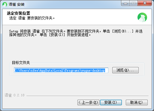 語(yǔ)雀客戶端下載