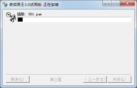奇奕畫(huà)王(繪畫(huà)軟件)