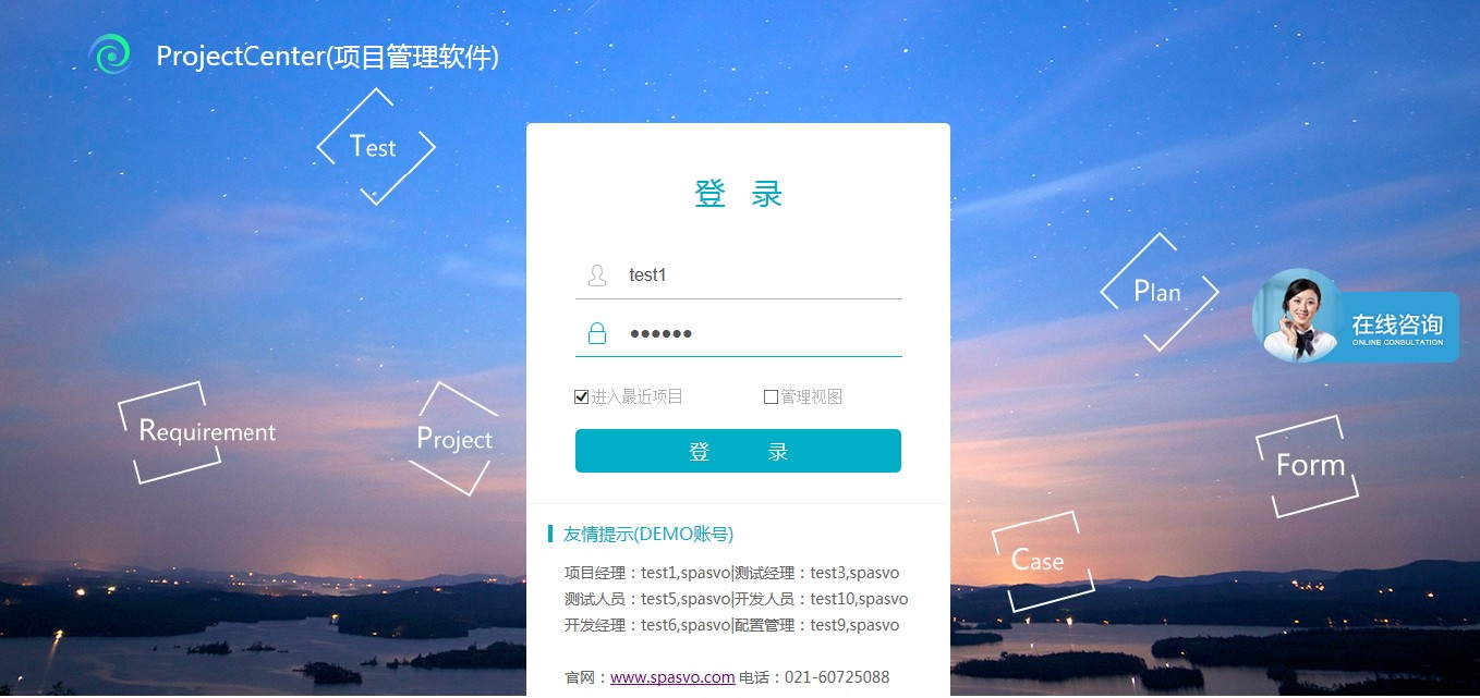 項(xiàng)目管理軟件下載