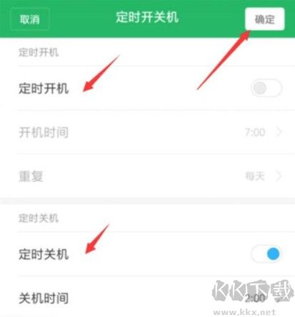 小米9手機設(shè)置定時開機的詳細操作方法
