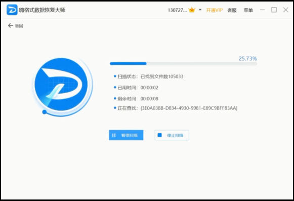 嗨格式數(shù)據(jù)恢復大師下載