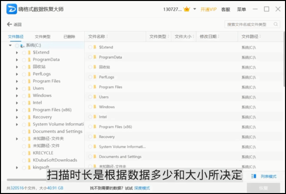 嗨格式數(shù)據(jù)恢復大師下載