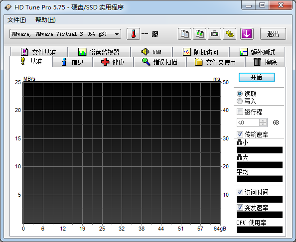 HD Tune Pro硬盤檢測(cè)工具