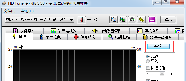 HD Tune Pro硬盤檢測(cè)工具