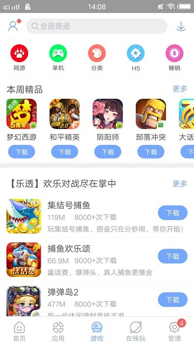 安智市場(chǎng)老版本 安智市場(chǎng)老版本下載
