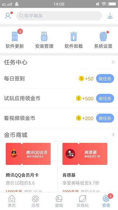安智市場(chǎng)官方版
