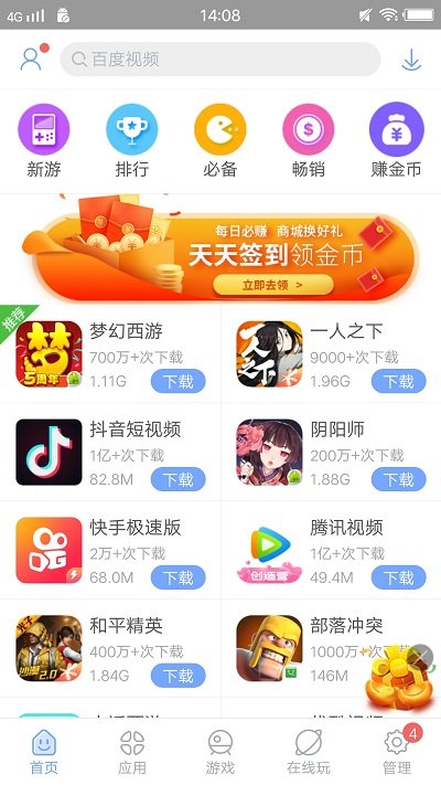 安智市場(chǎng)官方版