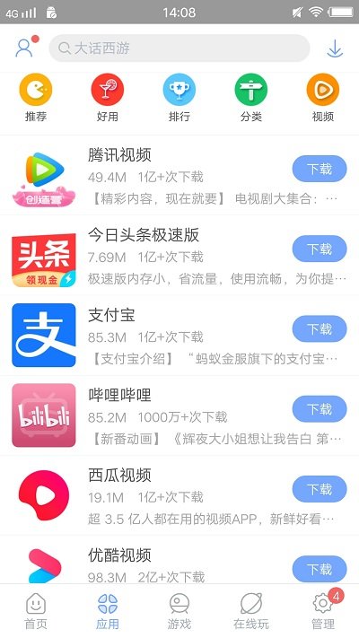 安智市場(chǎng)官方版