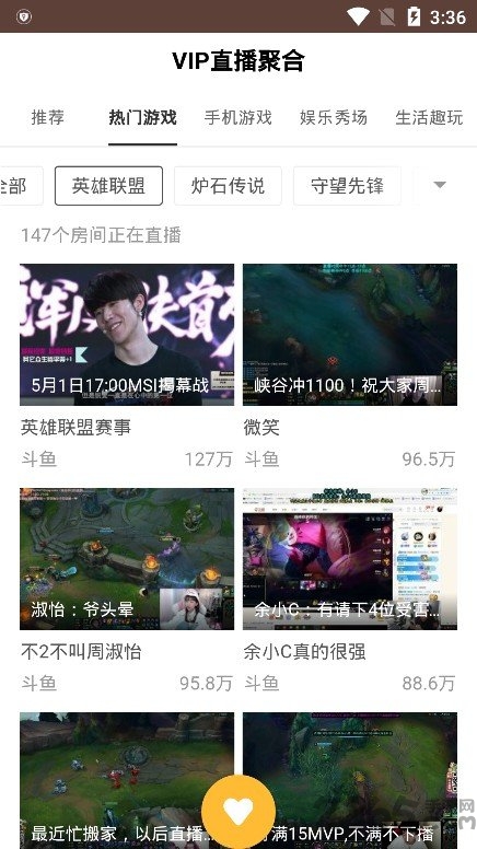 視界家VIP播放器