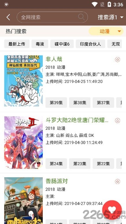 視界家VIP播放器