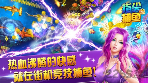 正版指尖捕魚 指尖捕魚官方下載