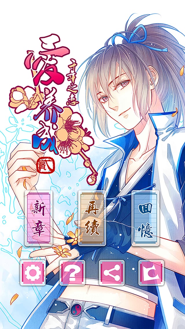 愛養(yǎng)成2下載