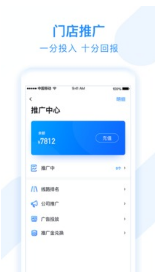 有路直運物流端APP