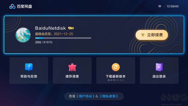 百度網(wǎng)盤TV APP