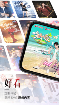 BesTV百視通APP