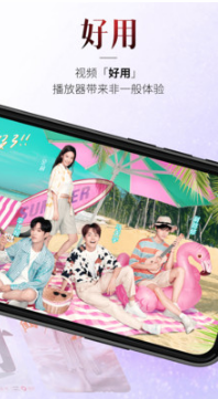 BesTV百視通APP