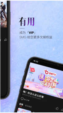 BesTV百視通APP