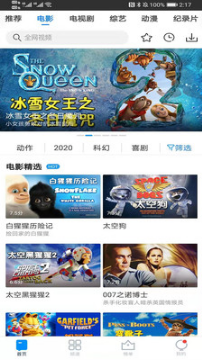 每日影視大全