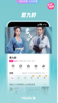 優(yōu)酷視頻APP