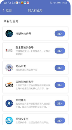 生意寶APP