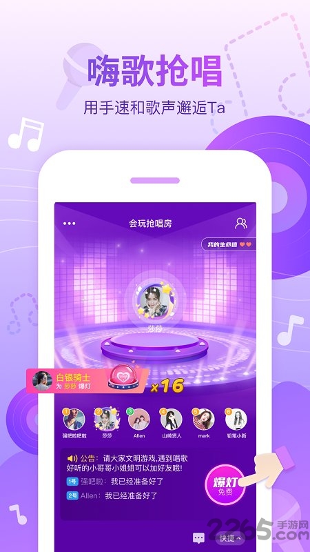 會(huì)玩APP[預(yù)約]