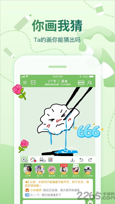會(huì)玩APP[預(yù)約]