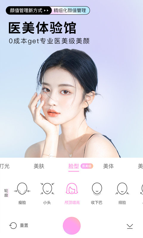 BeautyCam美顏相機(jī)