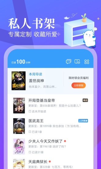 飛讀免費(fèi)小說(shuō)APP