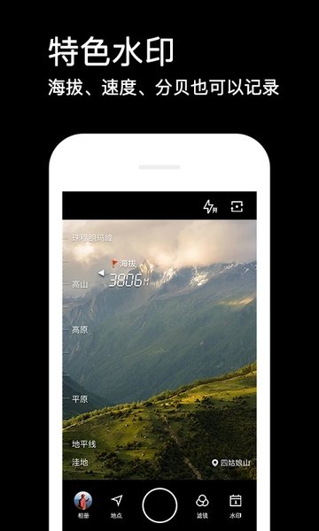 水印相機(jī)免費(fèi)