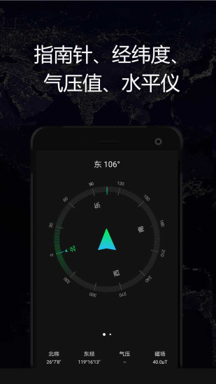 GPS實(shí)時(shí)海拔APP