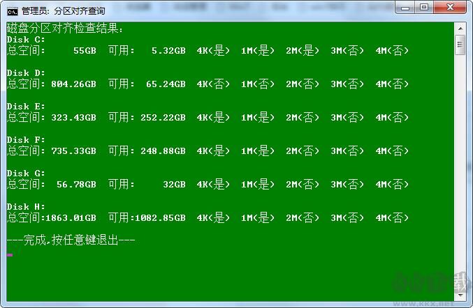 聯(lián)想4K對(duì)齊查看工具