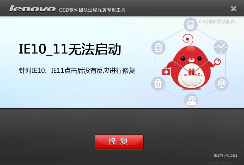IE10/11無(wú)法啟動(dòng)修復(fù)工具