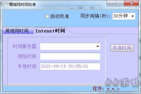 局域網(wǎng)時間同步軟件下載