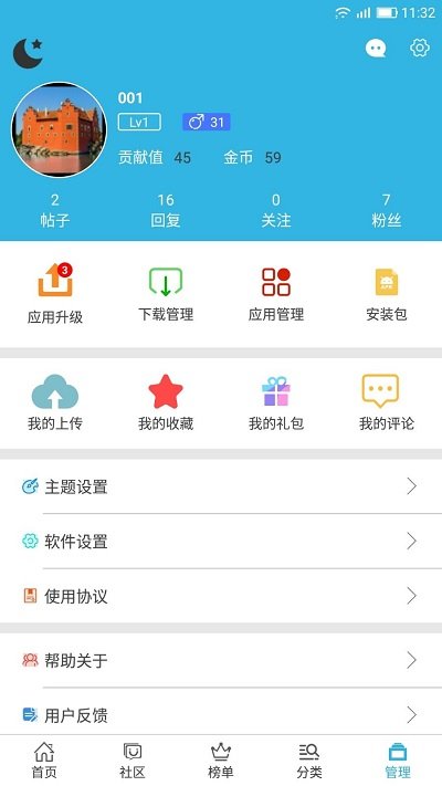 軟天空最新版下載安裝
