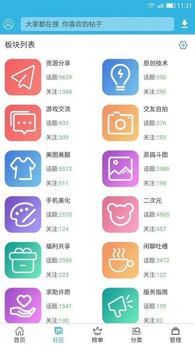 軟天空官方版下載安裝