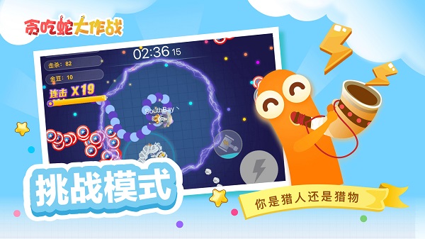 貪吃蛇大作戰(zhàn)最新版 2021貪吃蛇大作戰(zhàn)官方正版下載