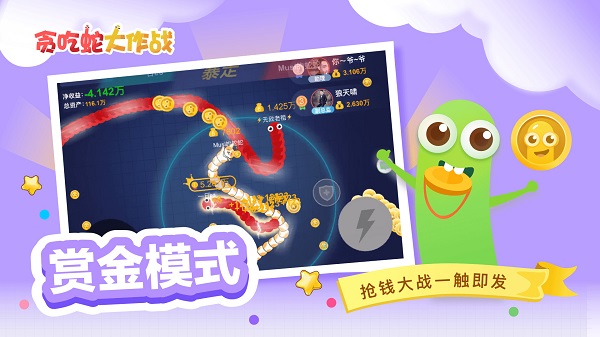貪吃蛇大作戰(zhàn)