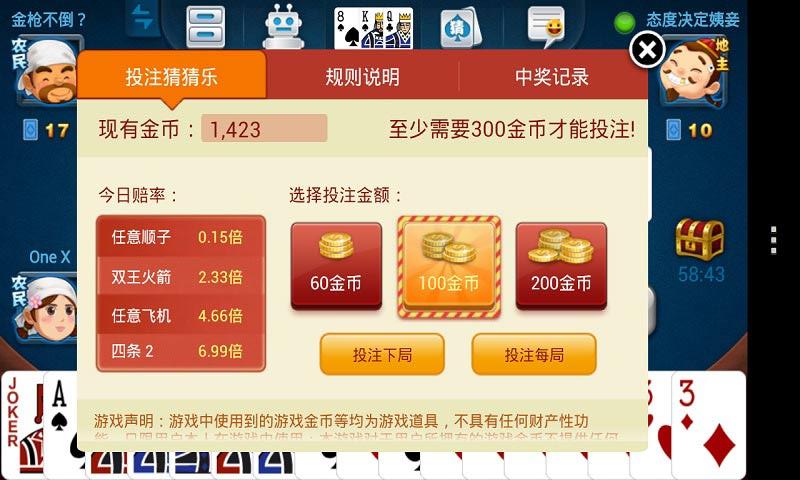 博雅斗地主最新版下載