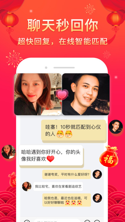 伊對相親交友