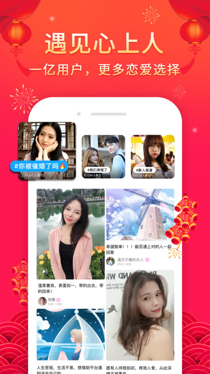 伊對相親交友