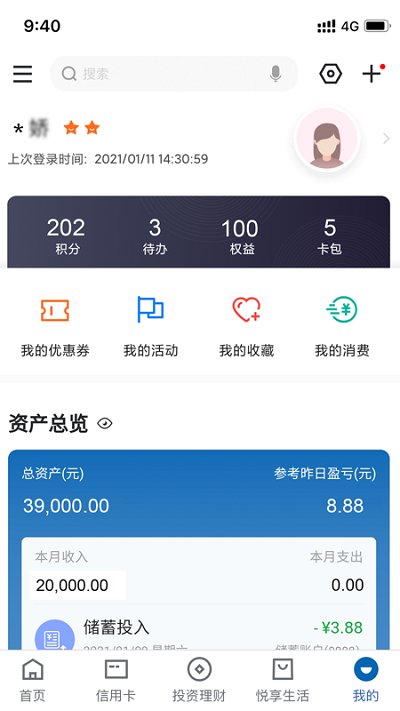 建設(shè)銀行手機(jī)版下載