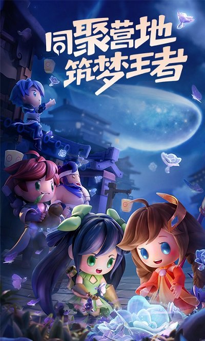 王者營(yíng)地APP