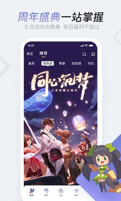 王者營(yíng)地APP