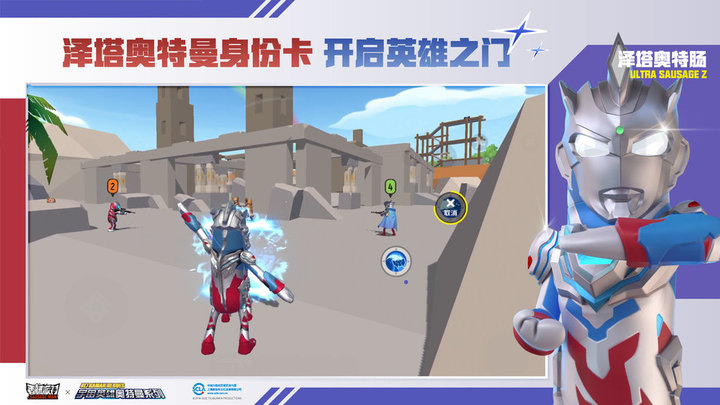 香腸派對先行服正版2022