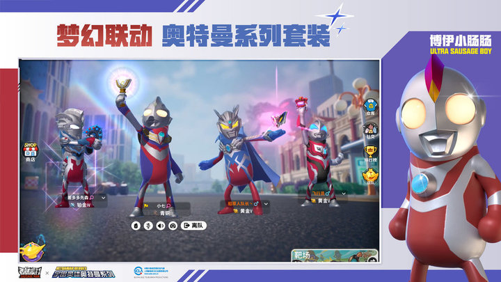 香腸派對先行服正版2022