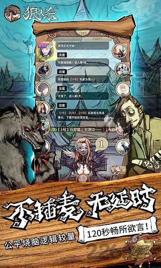 狼人殺網(wǎng)易版APP