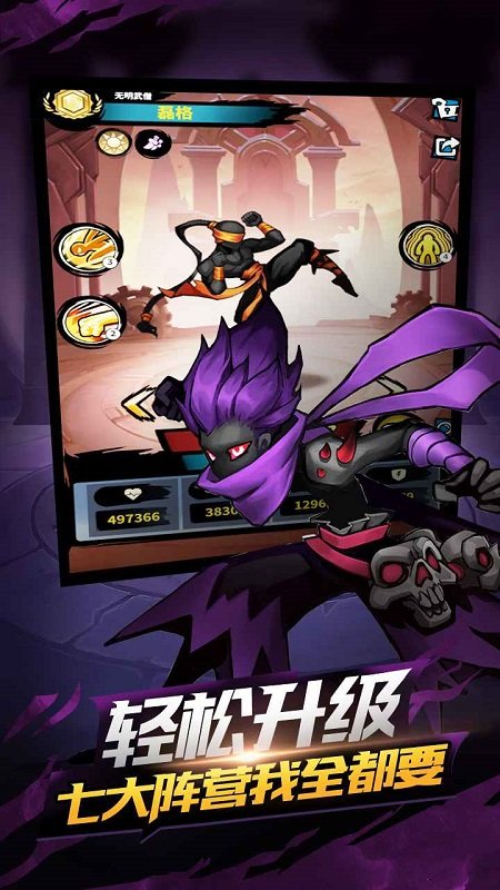 火柴人覺醒手游