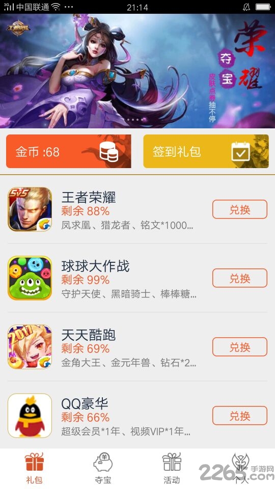 游聚游戲平臺(tái)