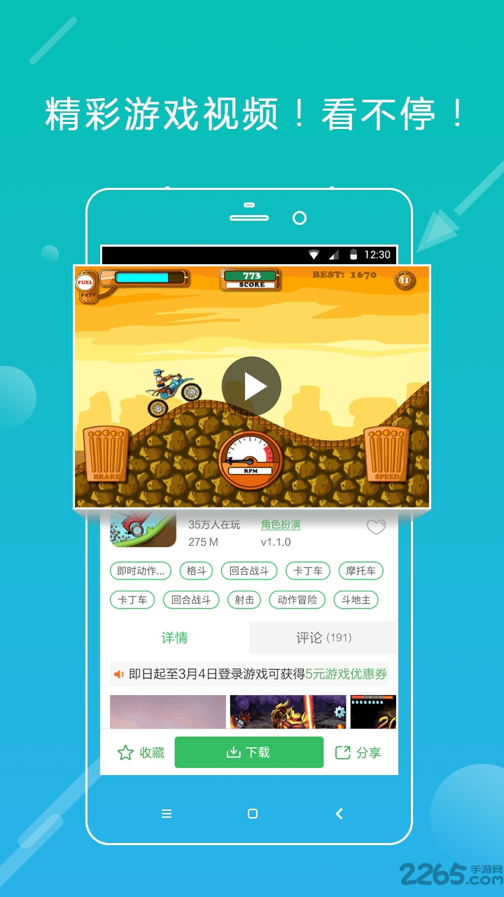 游聚游戲平臺(tái)