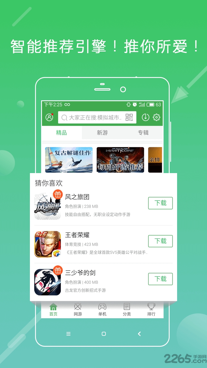 游聚游戲平臺(tái)